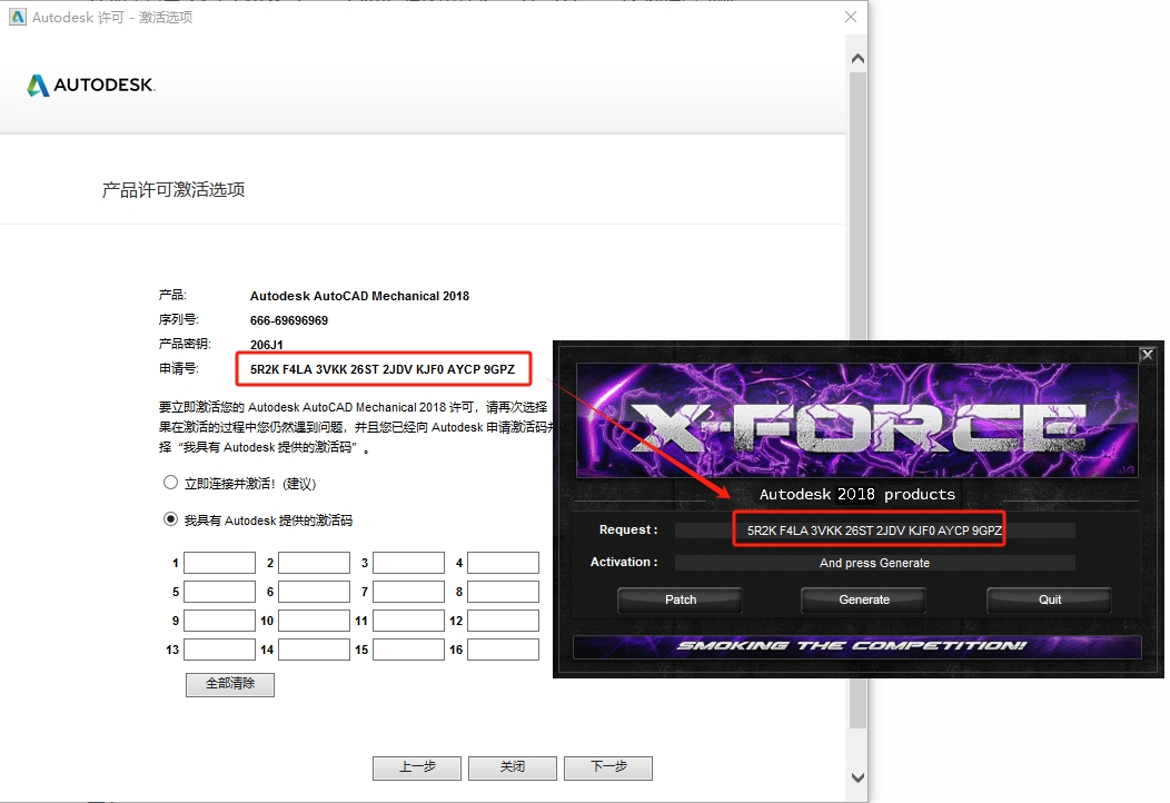 CAD机械版：AutoCAD Mechanical 2018（附安装教程）中文破解版安装图文教程