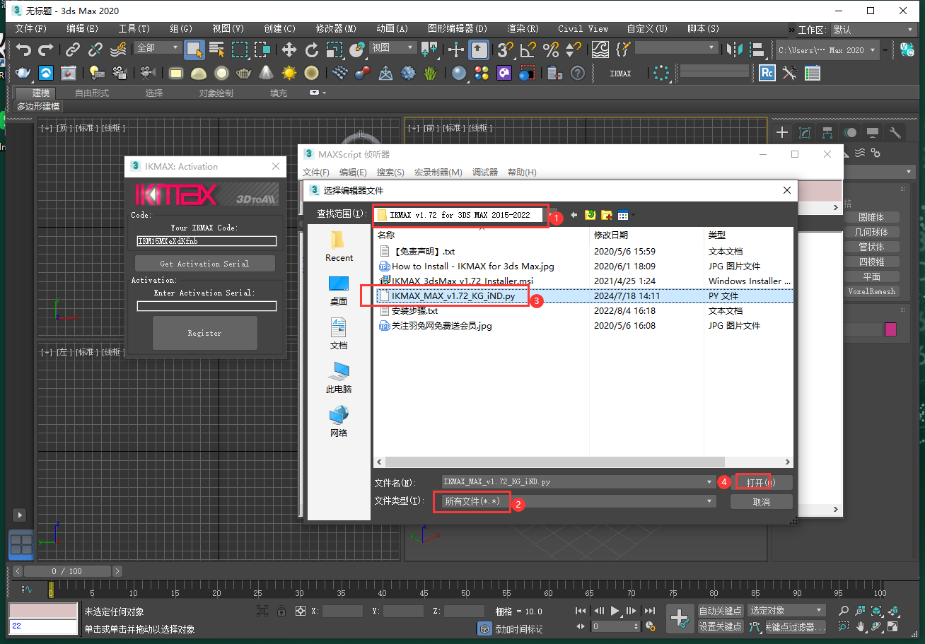 【3DMAX插件】一键IK绑定插件神器3DtoAll IKMAX v1.72 for 3ds Max 2015-2022破解版下载安装图文教程