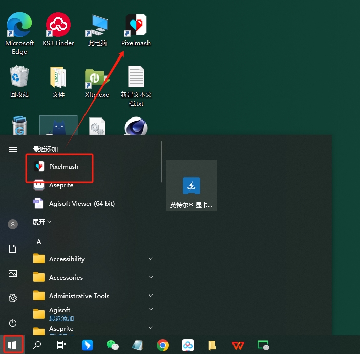 Pixelmash 2024（Nevercenter Pixelmash 2024.3.0）最新免费激活版安装图文教程