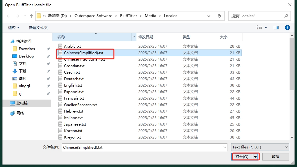 BluffTitler 16.7.0中文激活版安装图文教程