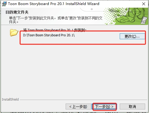 Toon Boom Storyboard Pro 20.1免费破解版安装图文教程