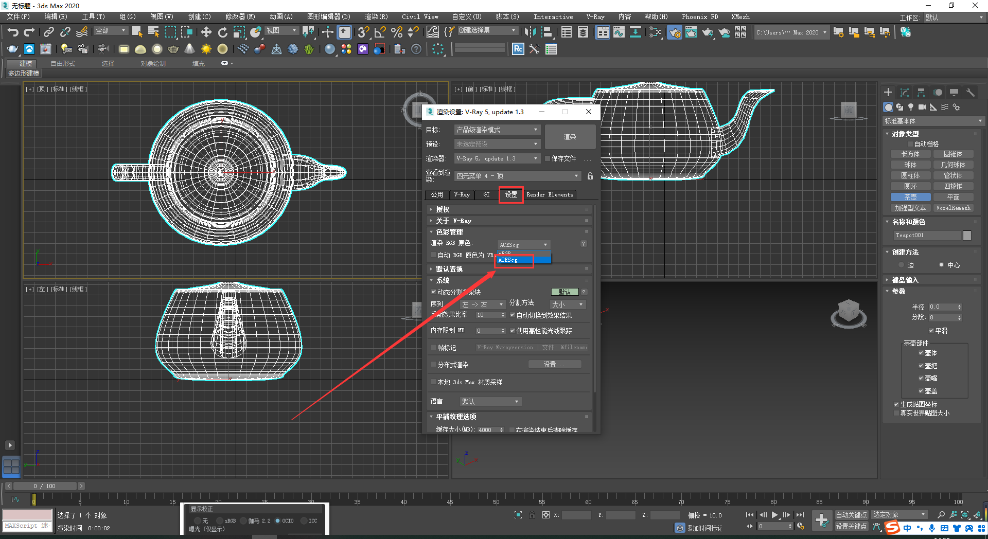【3dmax】一键ACEScg工作流插件【新版本aces_1.2】安装图文教程