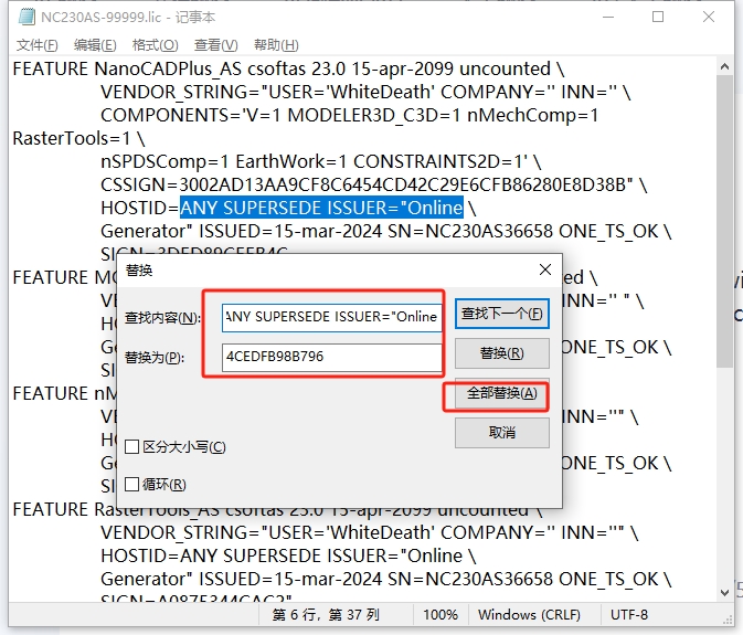 NanoCAD 23.0（破解补丁）完整激活版安装图文教程