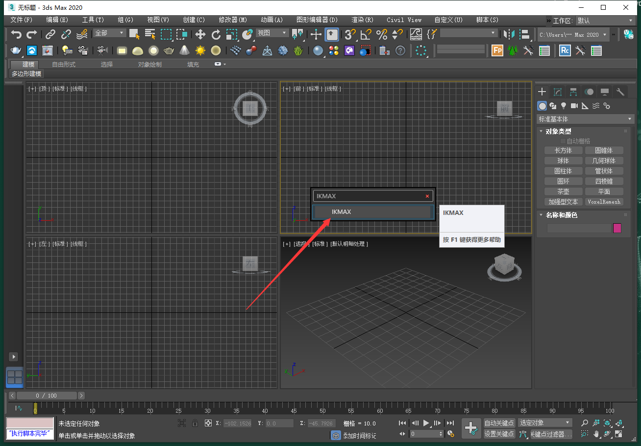 【3dmax快速绑定插件下载】3DS MAX模型快速绑定插件 3DtoAll IKMAX V2.0 for 3DS MAX 2015-2023破解版安装图文教程