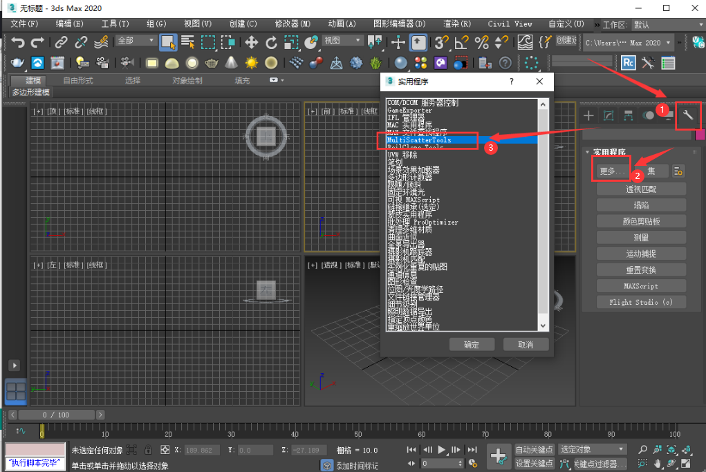 3DMax阵列插件：Multiscatter v1.091 For Vray 3.6 & Next Max 2014-2020安装图文教程