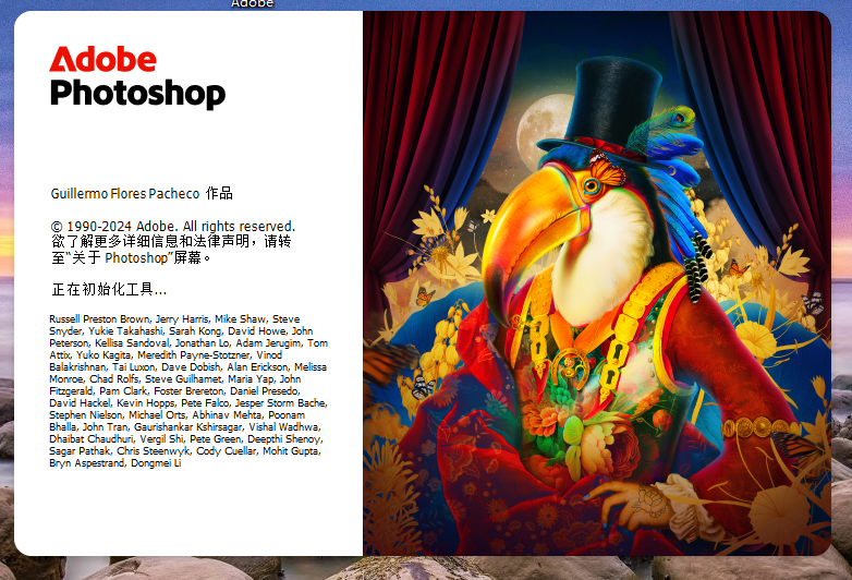 Adobe Photoshop 2025 26.2.0最新免费破解版安装图文教程