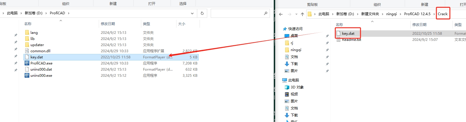 ProfiCAD 12.4.5（CAD制图软件下载）简体中文激活版安装图文教程
