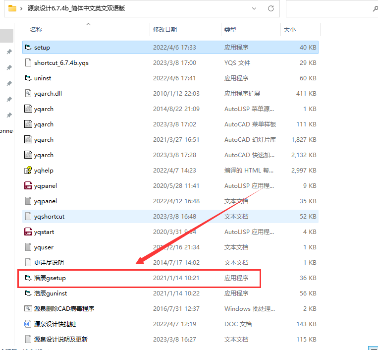 源泉设计6.7.4b_CAD源泉设计插件 中文免费版安装图文教程