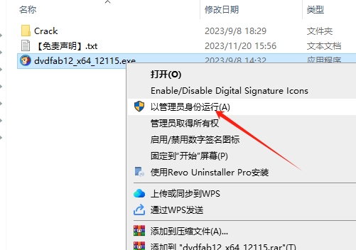 DVDFab 12.1免费破解版安装图文教程