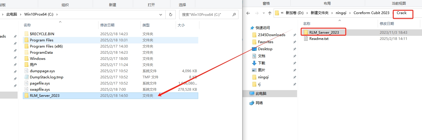 Coreform Cubit 2023(高级网格剖分软件下载)免费破解版安装图文教程