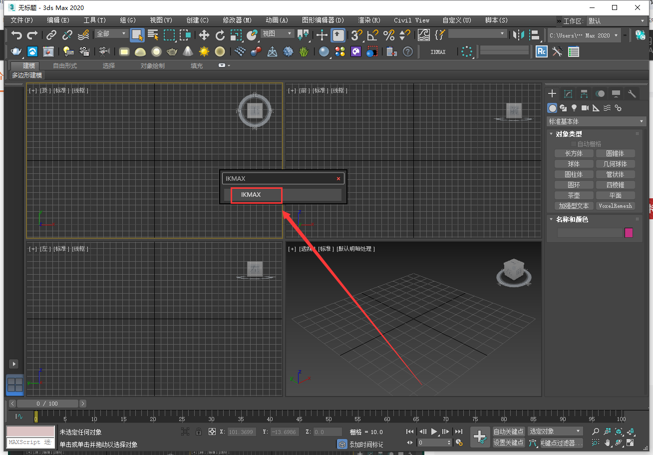 【3DMAX插件】一键IK绑定插件神器3DtoAll IKMAX v1.72 for 3ds Max 2015-2022破解版下载安装图文教程