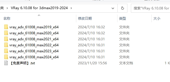 VRay 6.10.08 for 3dmax2019-2024 正式汉化破解版安装图文教程