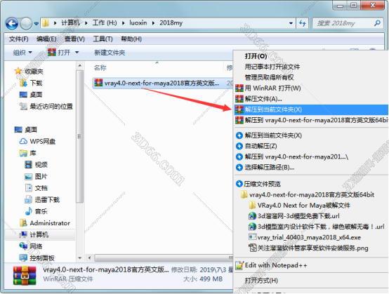 vray4.0【VR4.0渲染器】VRay4.0 Next for Maya2018破解版安装图文教程