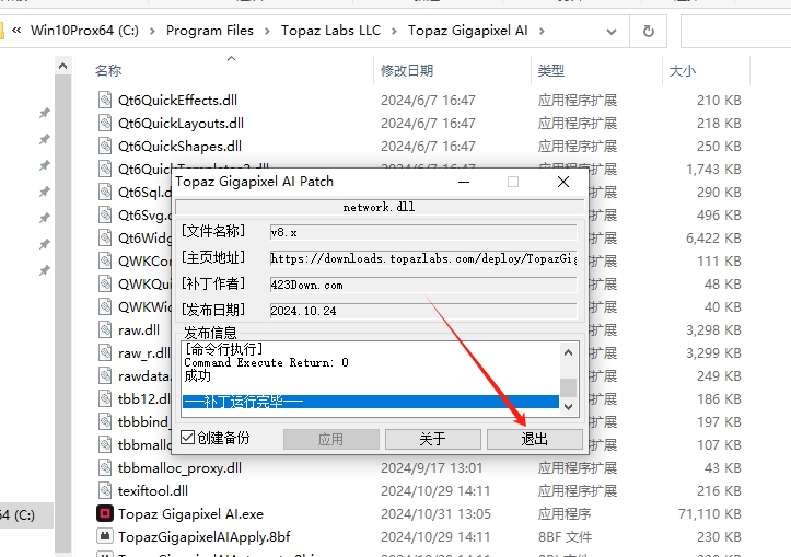 Topaz Gigapixel AI 8.0.2 汉化版+安装教程安装图文教程