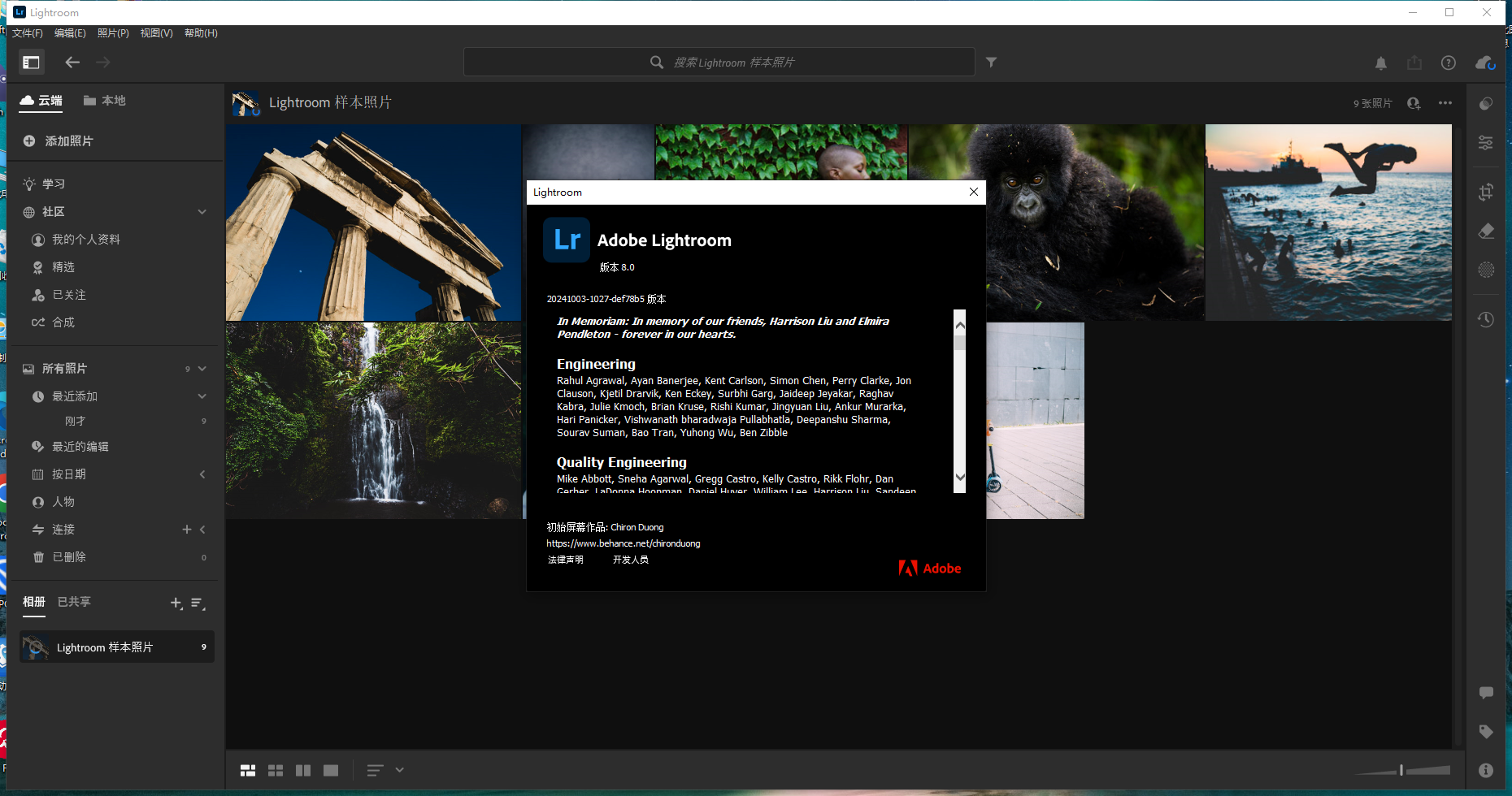 Adobe Lightroom 2025 8.0中文激活版+注册机