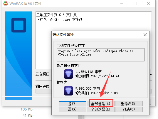 Topaz Photo AI 2.2.2【智能图像自动降噪锐化增强软件】汉化破解版安装图文教程