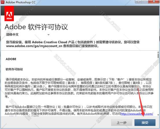 Adobe Photoshop cc破解版下载【PS cc完美破解完整版】安装图文教程