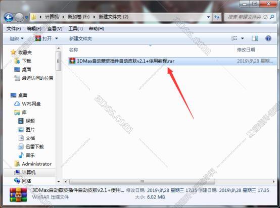 3dmax找材质插件下载