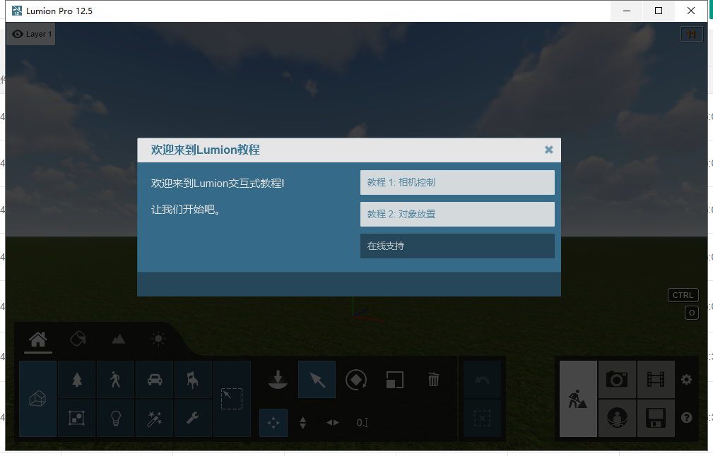 Lumion Pro 12.5下载【附破解补丁+安装教程】官方中文破解版安装图文教程