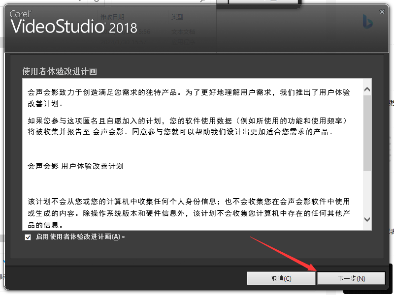 会声会影2018下载【绘声绘影2018完整官方版】中文版安装图文教程