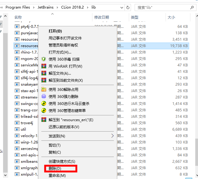 CLion 2018 破解版【CLion 2018】中文破解版安装图文教程