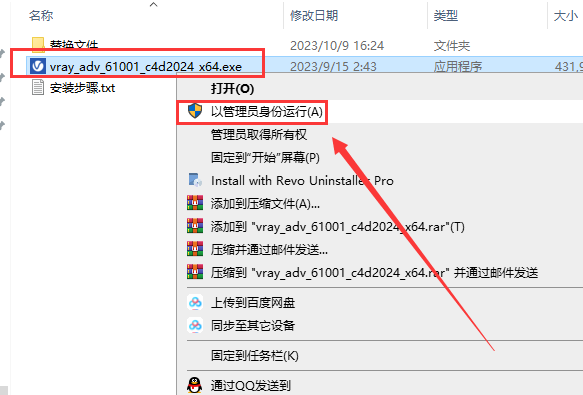 VRay 6.10.01 for Cinema 4D 2024 免费英文破解版安装图文教程