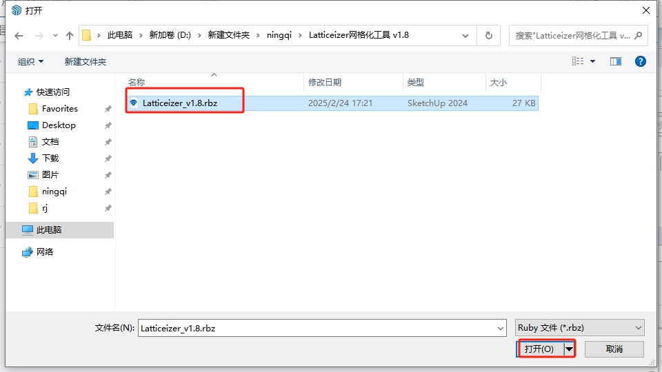 Latticeizer网格化工具v1.8免费版安装图文教程