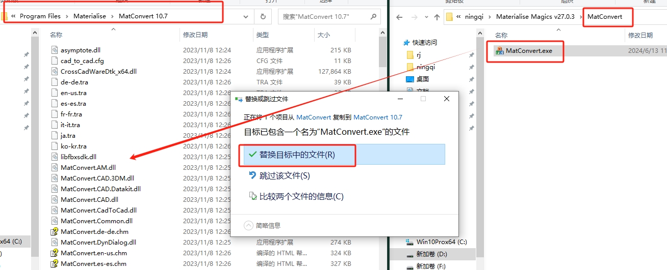 Materialise Magics v27.0.3中文免费破解版安装图文教程