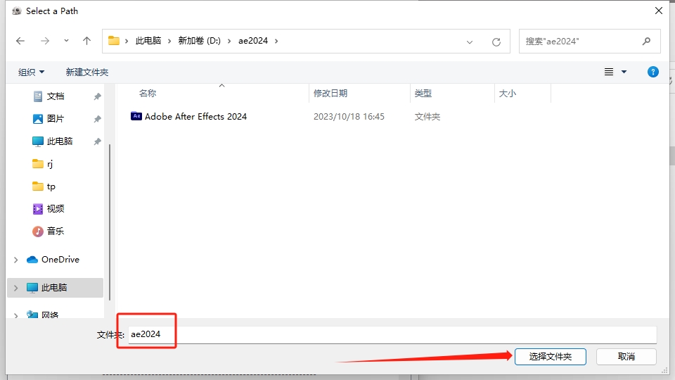 Adobe After Effects 2024 v24.0.0【AE最新版】免费激活破解版安装图文教程