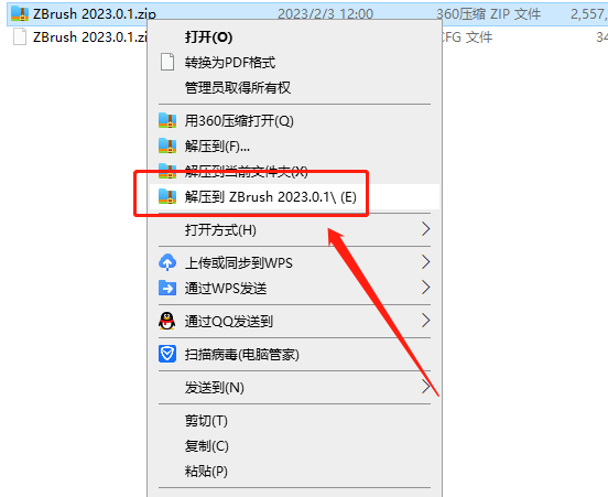 ZBrush 2023.0.1破解版(zbrush2023安装包)中文激活版安装图文教程