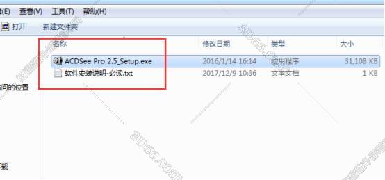 acdsee的是什么软件下载
