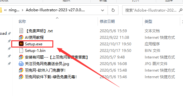 Adobe Illustrator 2023 v27.0.0.602【AI 2023】免费中文破解版安装图文教程