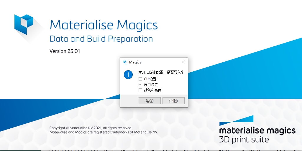 Materialise Magics 25【3D打印软件 Magics 25.01】完美破解版 Materialise Magics 25【3D打印软件 Magics 25.01】完美破解版