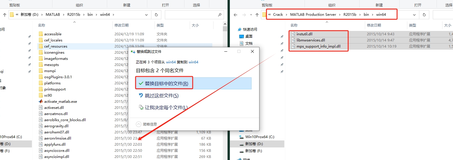 MATLAB R2015b（安装包）完整激活版安装图文教程