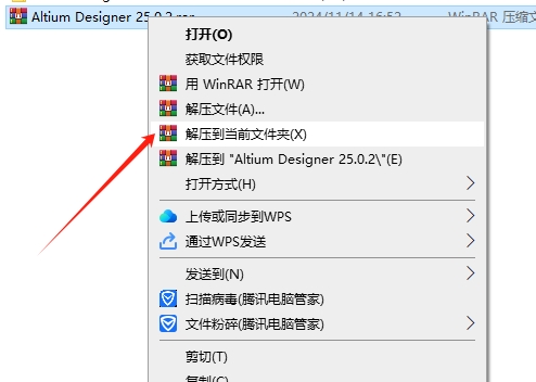Altium Designer 25.0.2最新中文激活版+破解文件安装图文教程