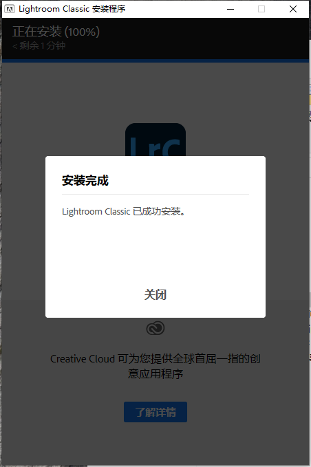 Adobe Lightroom 2023 v12.3.0【Lr2023免费下载】免费激活版安装图文教程