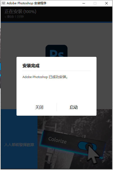 【ps2023最新版免费下载】 Photoshop 2023 v24.3.0直装免费破解版安装图文教程