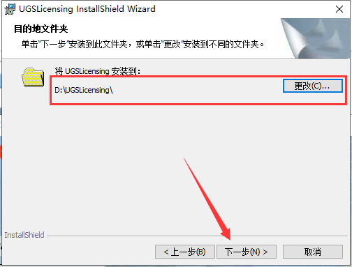UG NX5.0正式版【UG NX5.0中文破解版】绿色免安装版安装图文教程