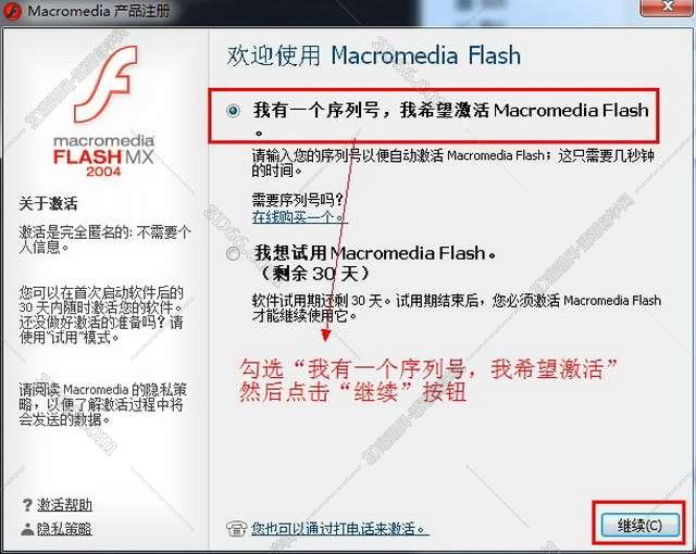哪里可以安装flash软件下载