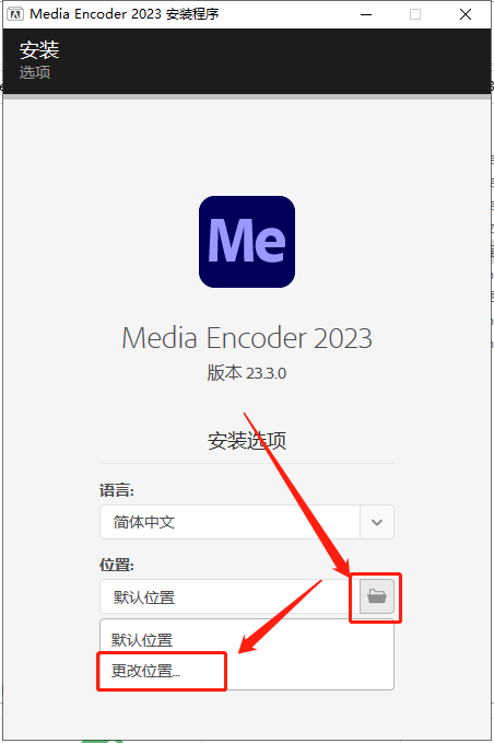 【媒体编码器软件免费下】Media Encoder 2023 v23.3.0官方免费版附安装教程安装图文教程