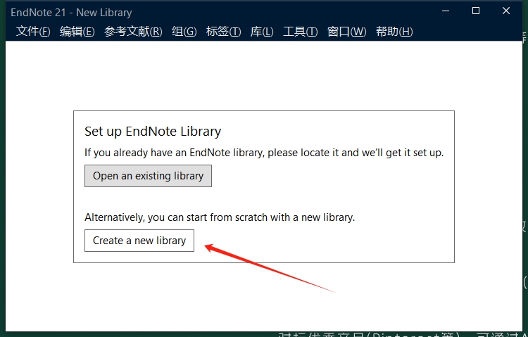 Endnote 21.4（附安装教程）免费汉化破解版安装图文教程