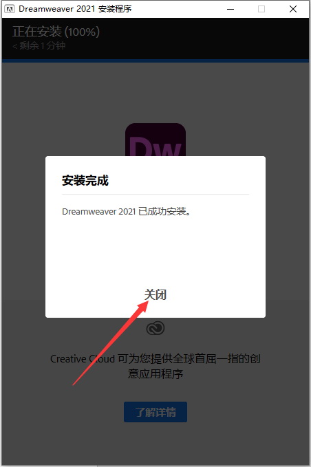 Adobe Dreamweaver 2021绿色破解版【 Dw 2021】破解绿色版下载安装图文教程
