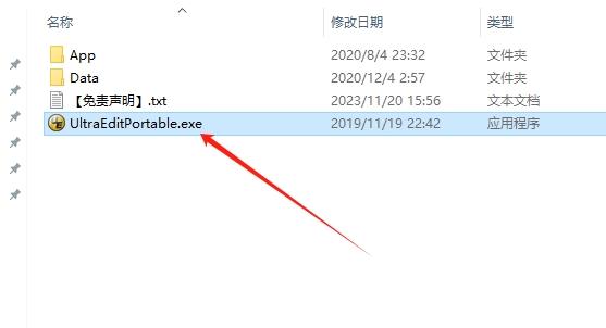 UltraEdit 27免费官方便携版安装图文教程