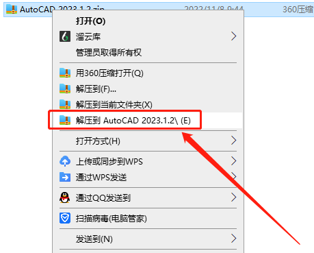 AutoCAD 2023.1.2下载【附安装教程】简体中文破解版安装图文教程