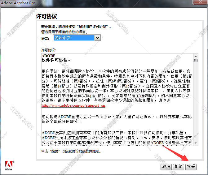 adobe acrobat 9.0软件怎么下载地址