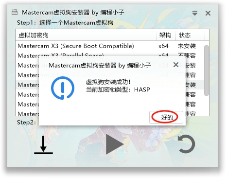 Mastercam 2025.3（附安装教程）完整免费激活版安装图文教程