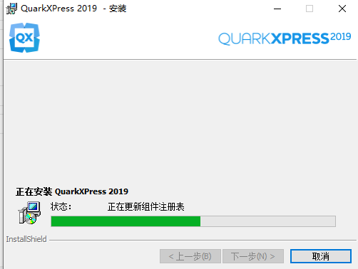 QuarkXpress 2019(版面设计工具) 中文版【QuarkXpress 2019】破解版安装图文教程