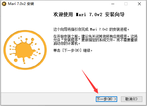 The Foundry Mari 7.0v2最新破解版安装图文教程
