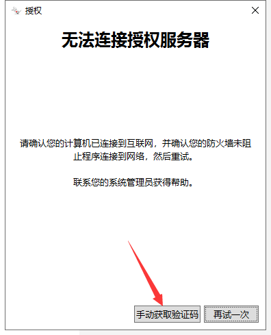 Rhinoceros v7.2【犀牛7.2】简体中文破解版安装图文教程