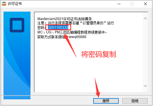 Mastercam 2022最新版【Mastercam 2022破解版】中文破解安装图文教程